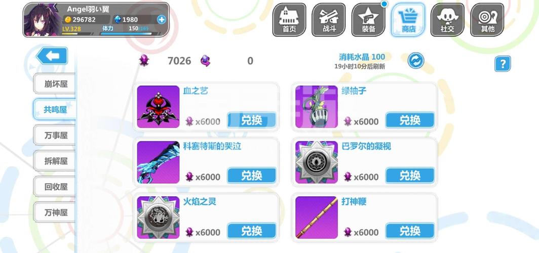 崩坏学院2毒药搭配_崩坏学园2毒伤怎么搭配-第4张图片-屿企游戏网