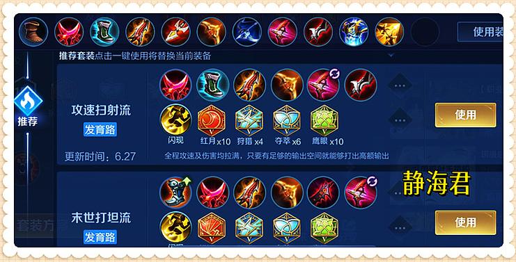 王者荣耀技巧攻略新手后羿-王者荣耀后羿新手教学-第6张图片-屿企游戏网