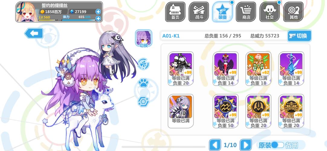 崩坏学院搭配,崩坏学园哪个角色强-第2张图片-屿企游戏网 崩坏学院搭配,崩坏学园哪个角色强-第2张图片-屿企游戏网