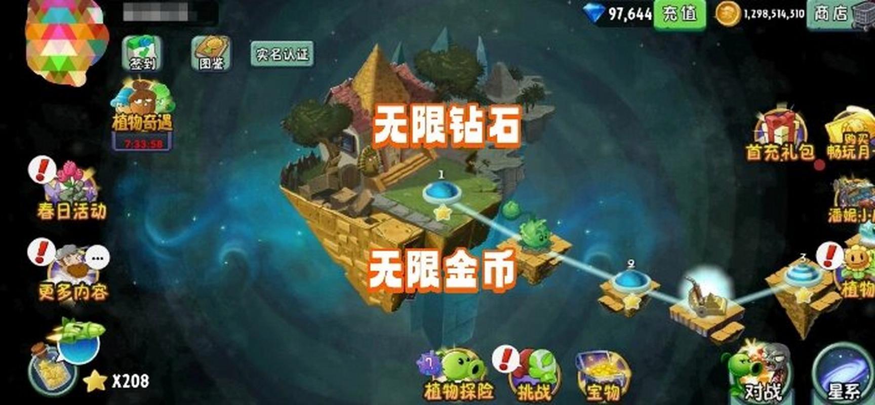 植物大战僵尸2最新版本破解版无限钻石版-植物大战僵尸2破解版无限钻石2020版-第5张图片-屿企游戏网