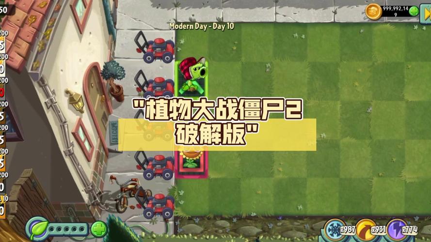 植物大战僵尸2最新版本破解版无限钻石版-植物大战僵尸2破解版无限钻石2020版-第6张图片-屿企游戏网