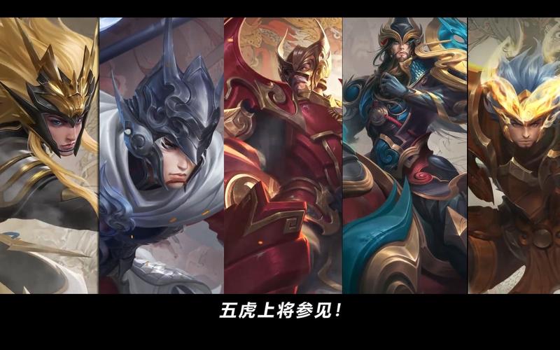 王者荣耀找五虎攻略，王者荣耀五虎是哪几个英雄-第4张图片-屿企游戏网