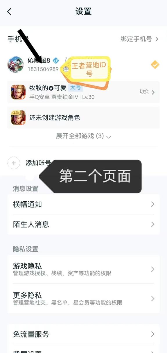 王者荣耀最新对局攻略视频-王者荣耀对线思路-第2张图片-屿企游戏网