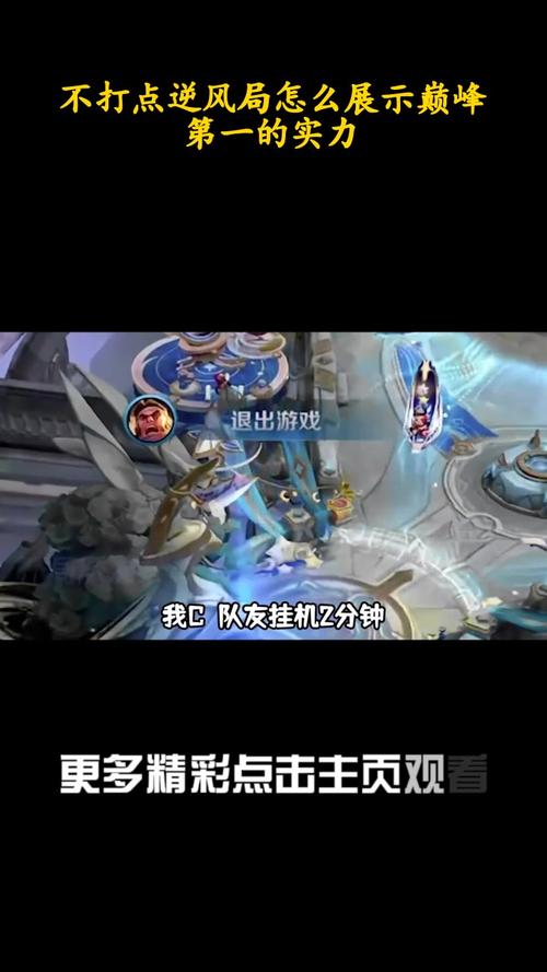 王者荣耀最新对局攻略视频-王者荣耀对线思路-第3张图片-屿企游戏网