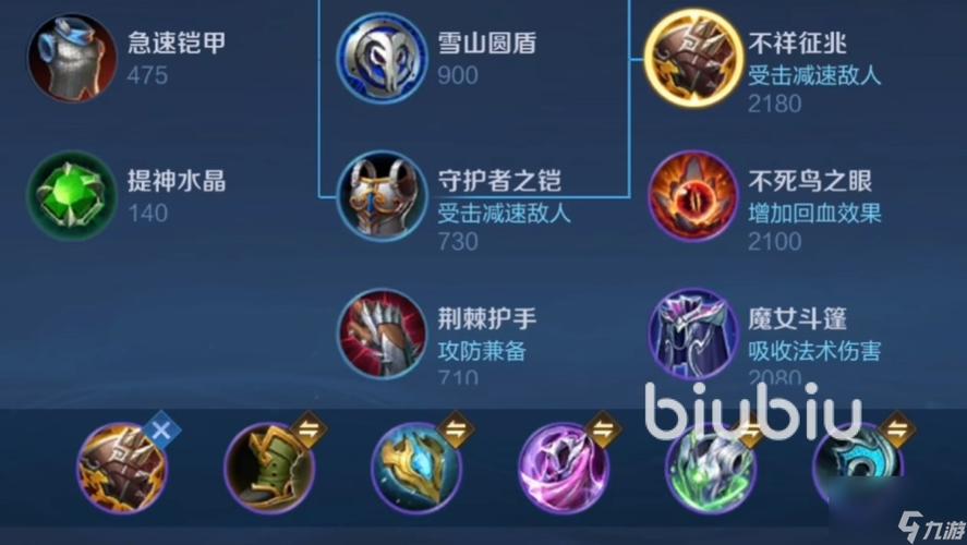 王者荣耀出装哪里选-王者荣耀出装位置哪个好-第5张图片-屿企游戏网