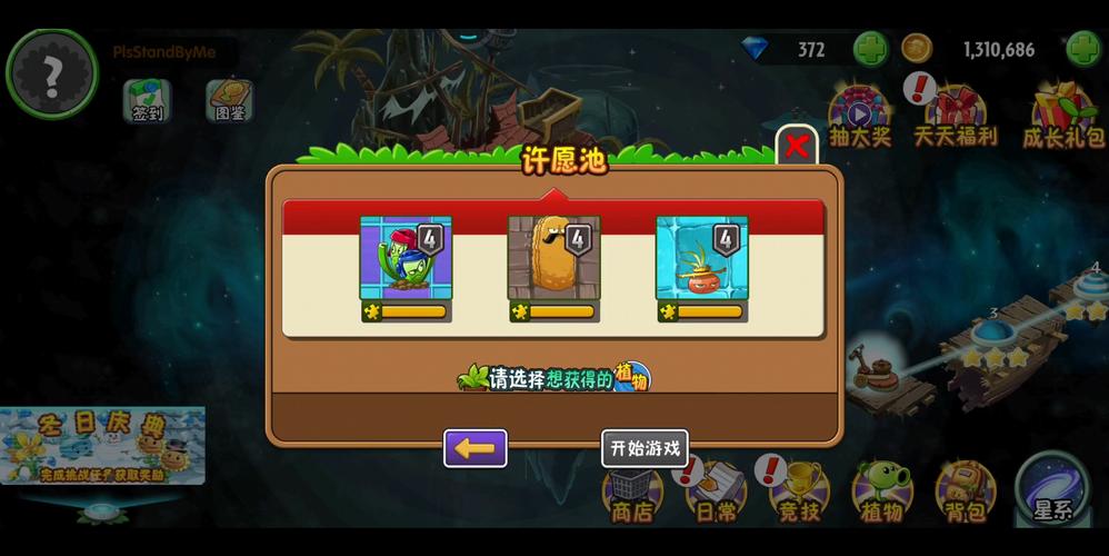 植物大战僵尸2巨人危机传奇攻略，植物大战僵尸2 巨人危机-第2张图片-屿企游戏网