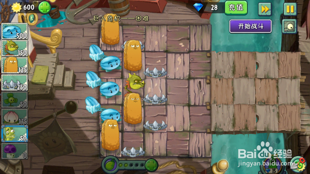 植物大战僵尸2巨人危机传奇攻略，植物大战僵尸2 巨人危机-第3张图片-屿企游戏网