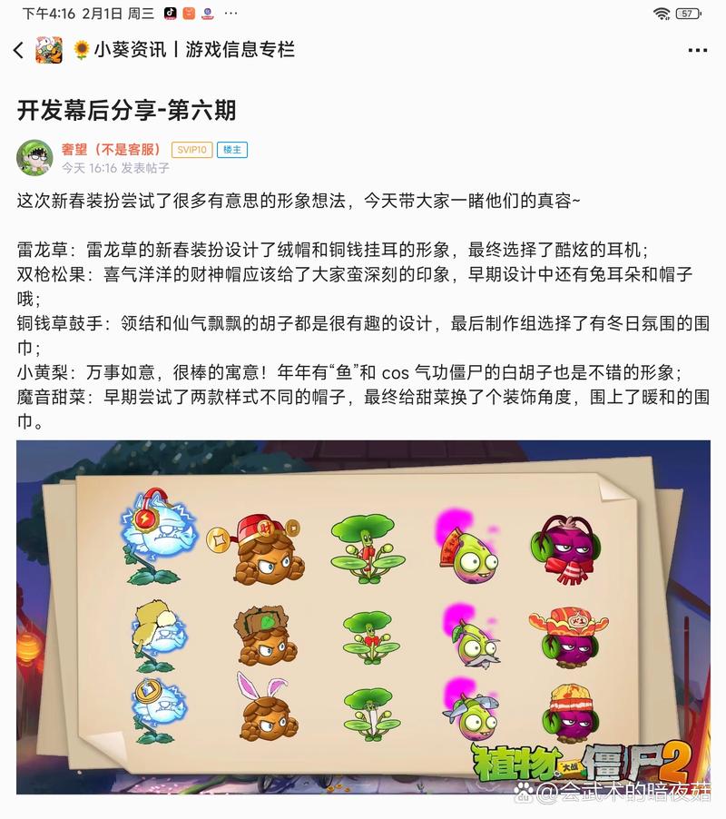 植物大战僵尸2巨人危机传奇攻略，植物大战僵尸2 巨人危机-第4张图片-屿企游戏网