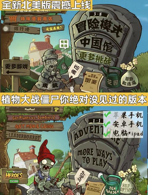 植物大战僵尸长城版攻略-植物大战僵尸长城版攻略大全-第2张图片-屿企游戏网