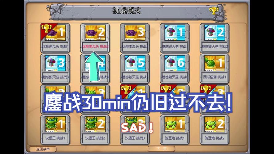 植物大战僵尸杂交植物，植物大战僵尸杂交植物怎么画-第1张图片-屿企游戏网