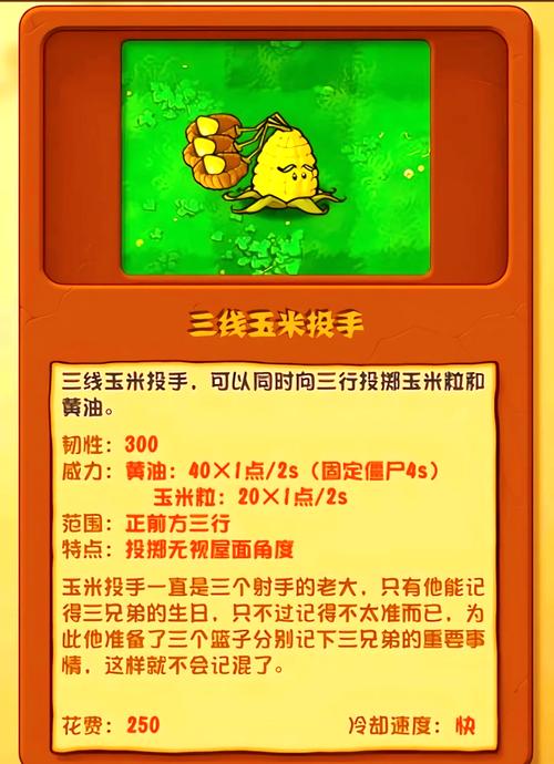 植物大战僵尸杂交植物，植物大战僵尸杂交植物怎么画-第5张图片-屿企游戏网