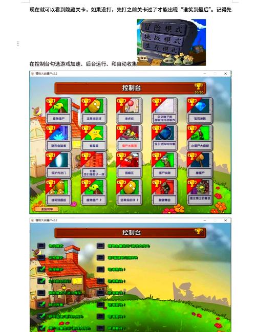 植物大战僵尸金币修改-植物大战僵尸自己修改金币-第3张图片-屿企游戏网