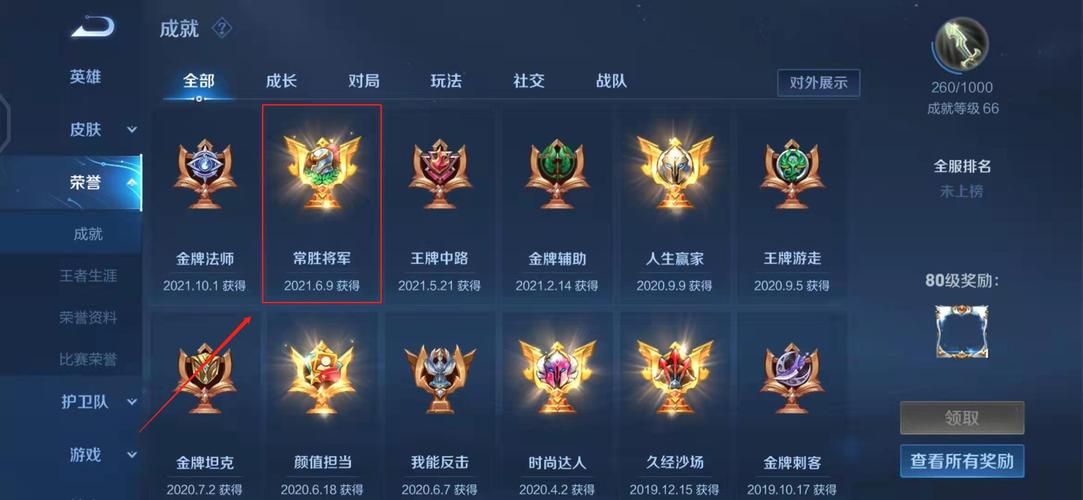 王者荣耀快速升级30攻略-王者荣耀 快速升30级-第3张图片-屿企游戏网