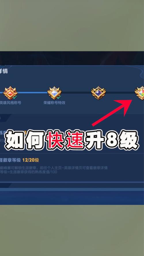 王者荣耀快速升级30攻略-王者荣耀 快速升30级-第6张图片-屿企游戏网