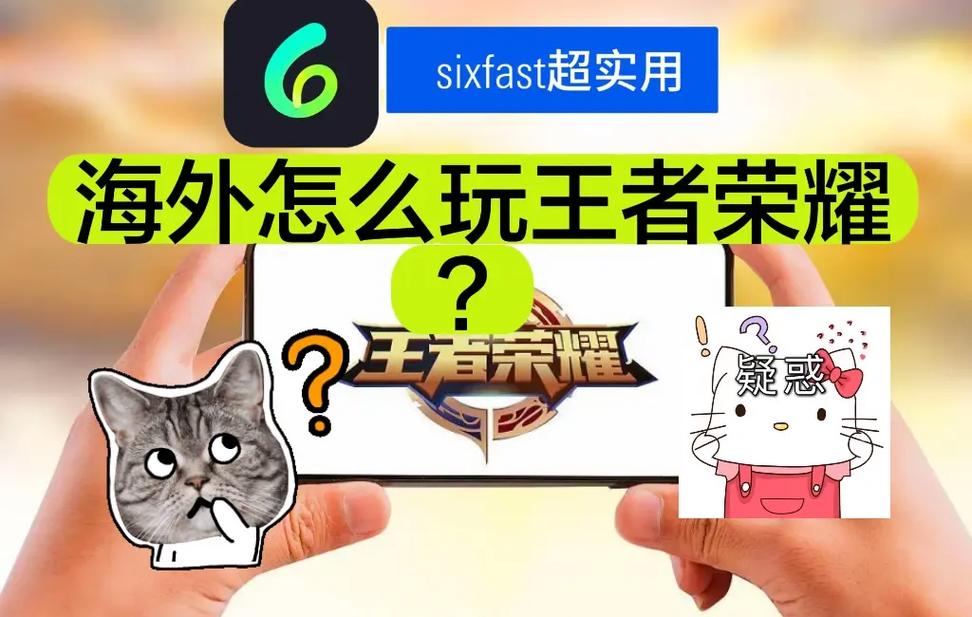 新加坡王者荣耀攻略-新加坡服lol-第3张图片-屿企游戏网