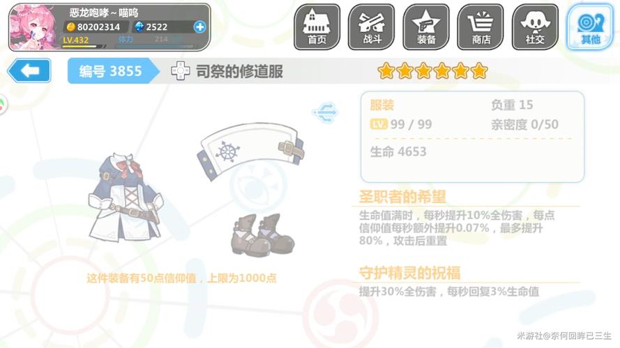 崩坏学院2死亡联动-崩坏学园2联动梗-第2张图片-屿企游戏网