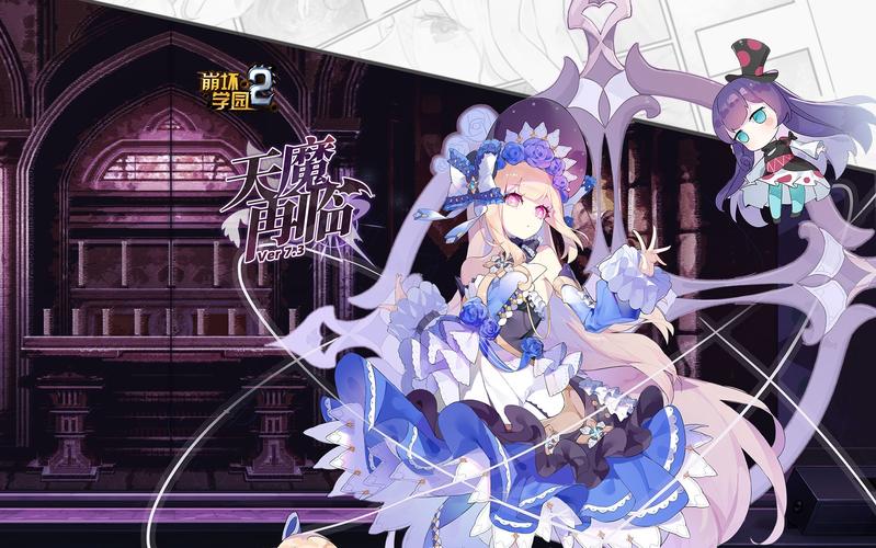 崩坏学院隐藏技-崩坏学院ex