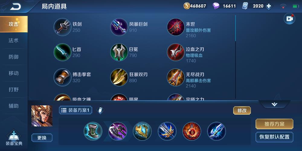 王者荣耀杨戬出装图,王者荣耀杨戬最强出装和铭文-第2张图片-屿企游戏网 王者荣耀杨戬出装图,王者荣耀杨戬最强出装和铭文-第2张图片-屿企游戏网