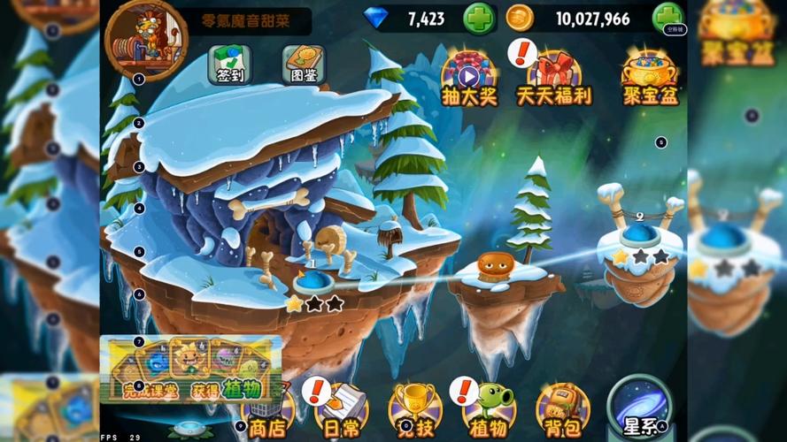 植物大战僵尸冰河世界最后一关，植物大战僵尸冰河世界终极挑战平民-第1张图片-屿企游戏网