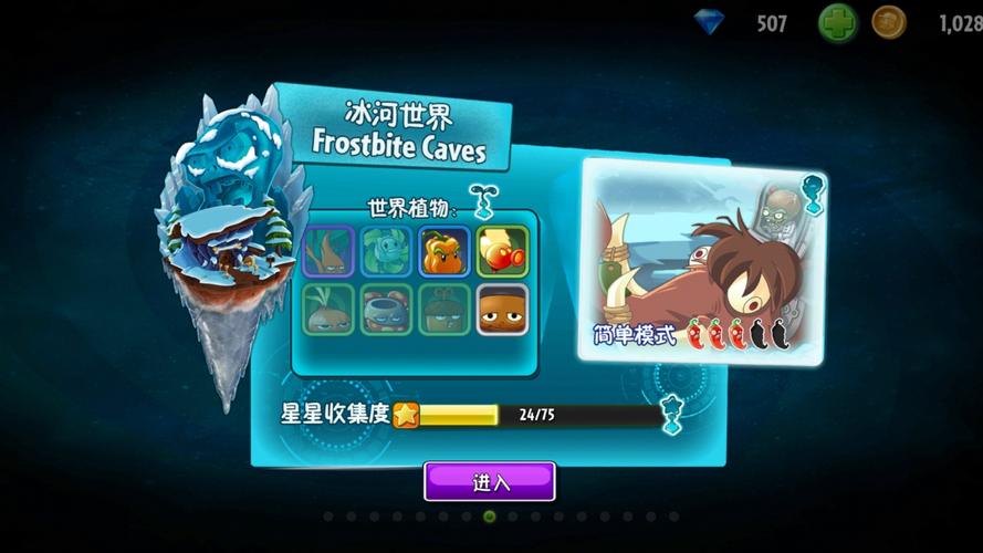 植物大战僵尸冰河世界最后一关，植物大战僵尸冰河世界终极挑战平民-第3张图片-屿企游戏网