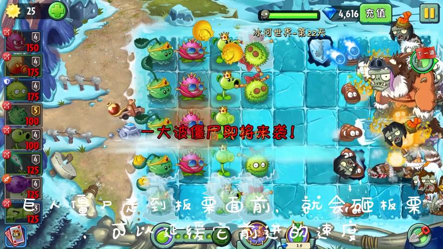 植物大战僵尸冰河世界最后一关，植物大战僵尸冰河世界终极挑战平民-第4张图片-屿企游戏网
