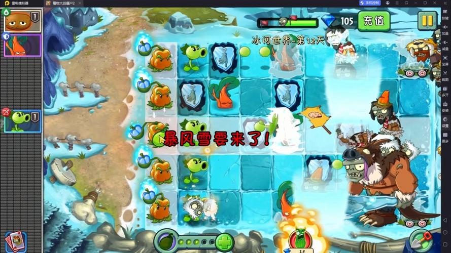 植物大战僵尸冰河世界最后一关，植物大战僵尸冰河世界终极挑战平民-第5张图片-屿企游戏网