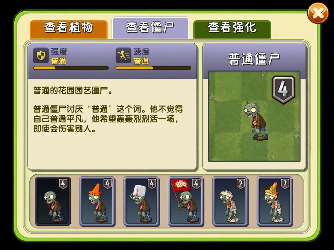 植物大战僵尸2新植物_植物大战僵尸2新植物脑花-第1张图片-屿企游戏网