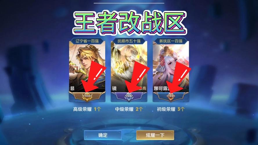 王者荣耀英雄旁边的攻略，王者荣耀英雄旁边的小字怎么打上去的