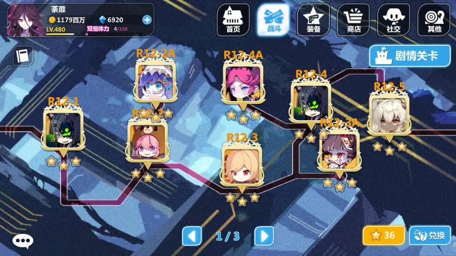 崩坏学院怎么触发任务_崩坏学园30个boss图鉴-第4张图片-屿企游戏网