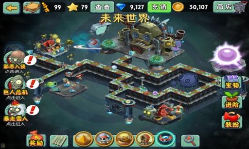 植物大战僵尸二新植物，已被删掉的植物-第1张图片-屿企游戏网