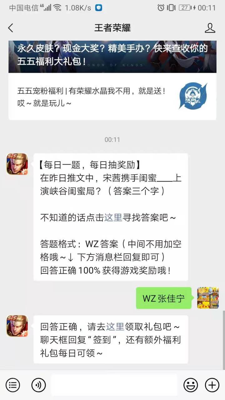 王者荣耀攻略秘密武器_今天给大家讲一个秘密王者荣耀-第1张图片-屿企游戏网