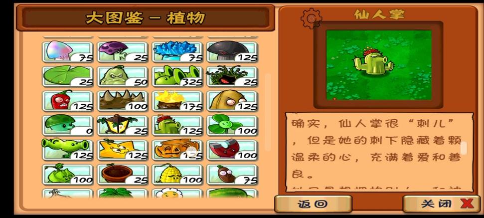 植物大战僵尸3植物-植物大战僵尸3植物表-第3张图片-屿企游戏网 植物大战僵尸3植物-植物大战僵尸3植物表-第3张图片-屿企游戏网