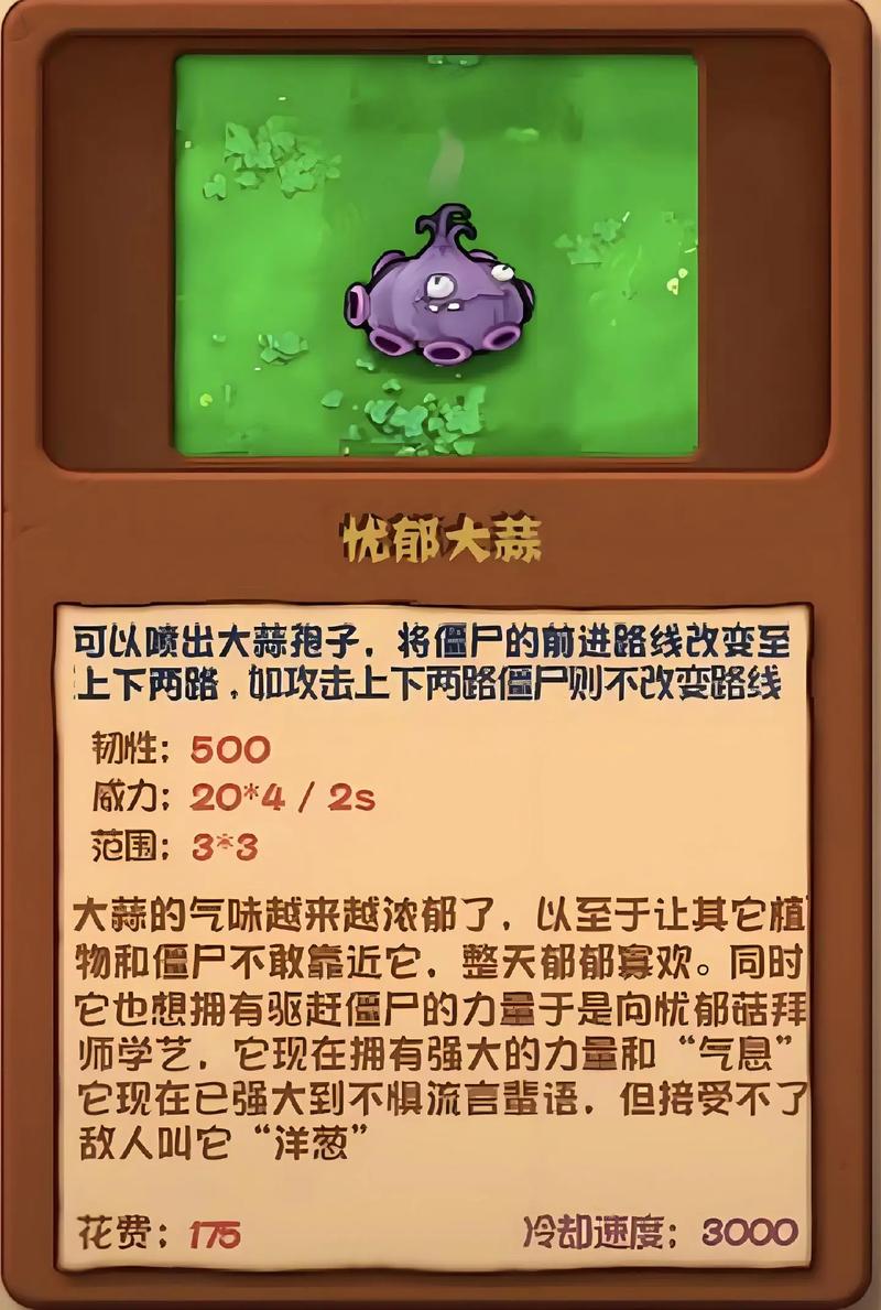 植物大战僵尸3植物-植物大战僵尸3植物表-第4张图片-屿企游戏网 植物大战僵尸3植物-植物大战僵尸3植物表-第4张图片-屿企游戏网