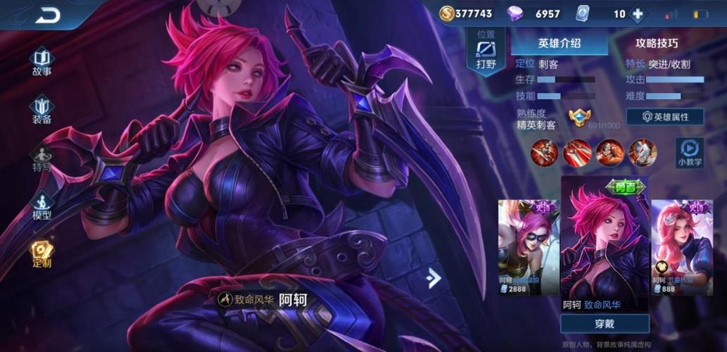 王者荣耀王牌刺客升级攻略-王牌刺客怎么获得