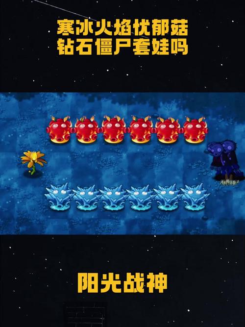 植物大战僵尸2刷寒冰菇_植物大战僵尸2寒冰菇植物奇遇-第4张图片-屿企游戏网