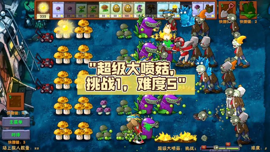 植物大战僵尸大喷菇h，植物大战僵尸大喷菇升级叫什么-第6张图片-屿企游戏网