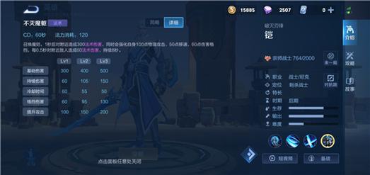 王者荣耀恺攻略-王者荣耀凯攻略技巧视频-第6张图片-屿企游戏网 王者荣耀恺攻略-王者荣耀凯攻略技巧视频-第6张图片-屿企游戏网