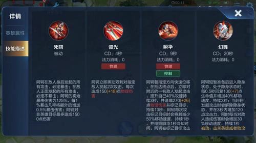 王者荣耀大神出装攻略-大神出装怎么弄-第6张图片-屿企游戏网 王者荣耀大神出装攻略-大神出装怎么弄-第6张图片-屿企游戏网