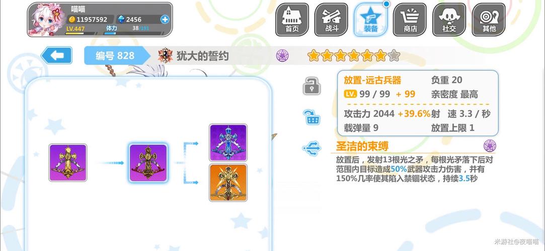 崩坏学院的活动_崩坏学院的活动是什么-第5张图片-屿企游戏网