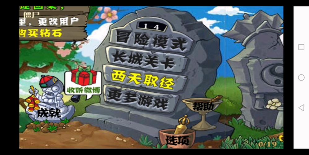 植物大战僵尸植物大战僵尸长城版-植物大战僵尸长城版1-第3张图片-屿企游戏网