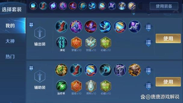 王者荣耀大乔攻略-王者荣耀大乔攻略打法-第4张图片-屿企游戏网