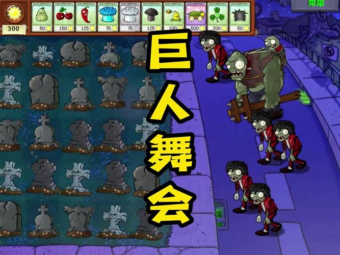 植物大战僵尸怎么打-植物大战僵尸怎么打气球僵尸-第2张图片-屿企游戏网