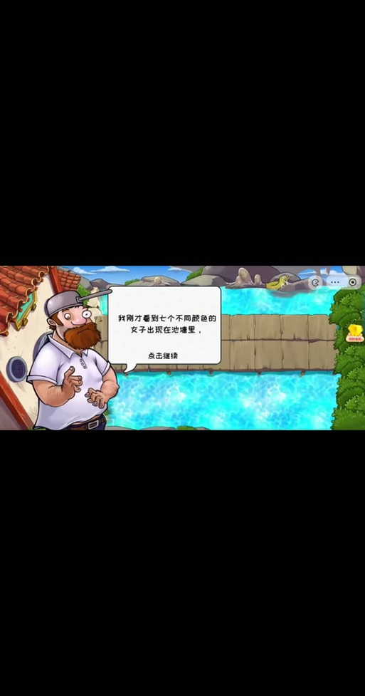 植物大战僵尸怎么打-植物大战僵尸怎么打气球僵尸-第5张图片-屿企游戏网