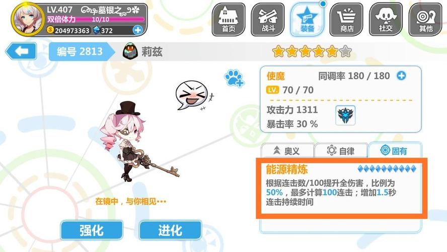 崩坏学院2怎么得斧头啊，崩坏学园2怎么打-第6张图片-屿企游戏网