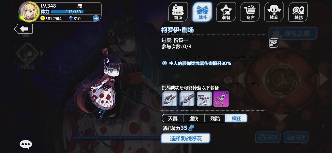 崩坏学院剧场武器_崩坏学园主流套装-第1张图片-屿企游戏网