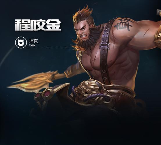 王者荣耀程咬金天赋攻略_王者程咬金最狠出装-第3张图片-屿企游戏网