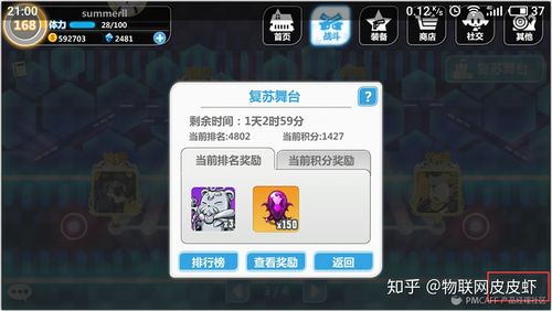 崩坏学院赏金模式攻略_崩坏学园300连杀-第1张图片-屿企游戏网