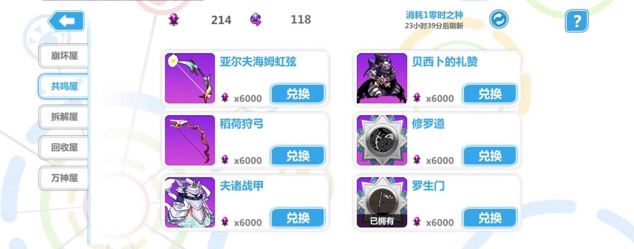 崩坏学院赏金模式攻略_崩坏学园300连杀-第3张图片-屿企游戏网