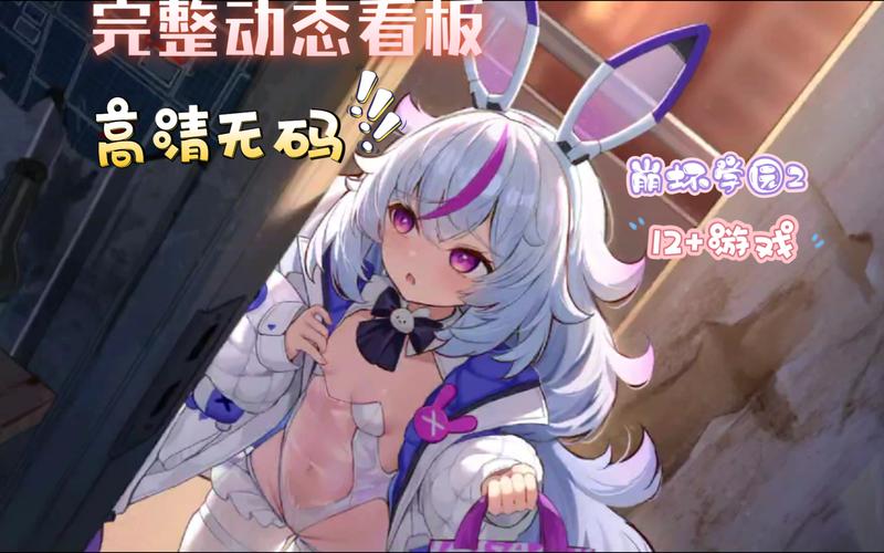 崩坏学院怎么才能看，崩坏学园完结了吗-第3张图片-屿企游戏网