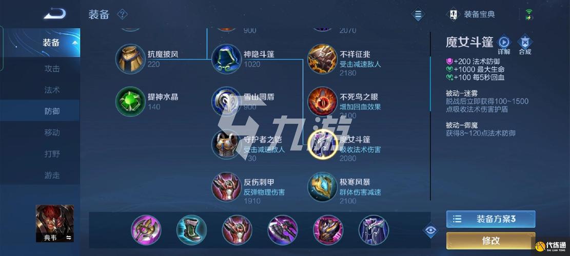 王者荣耀最凶的出装_王者荣耀最强出装英雄-第1张图片-屿企游戏网